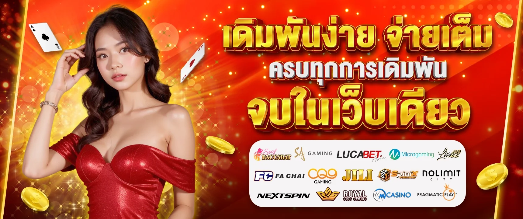 แบนเนอร์หลัก DB88 เว็บตรงคาสิโนและสล็อต