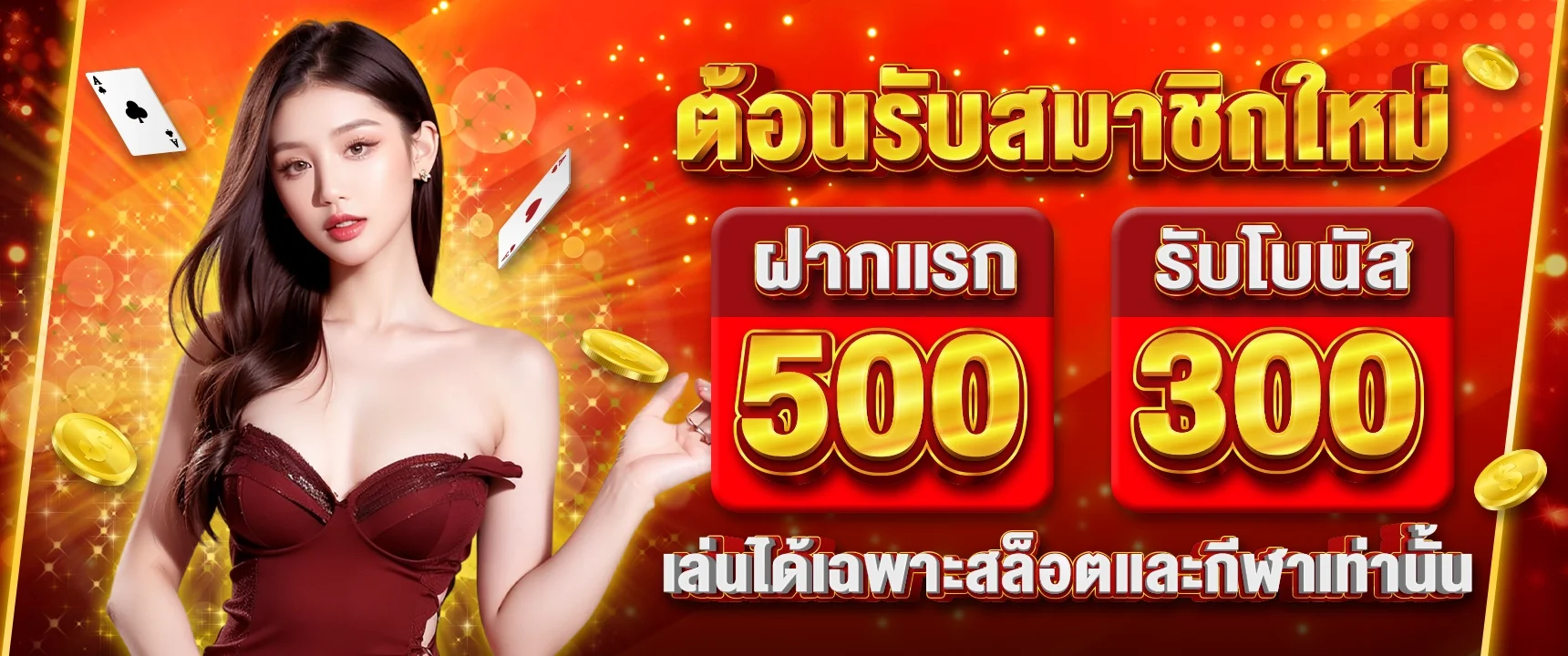 แบนเนอร์ DB88 สล็อตออนไลน์พร้อมตัวละครเกม